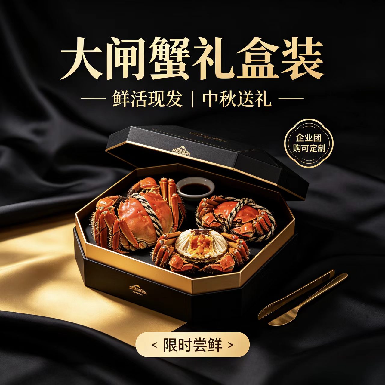 阳澄湖大闸蟹·现货精品 4 只装