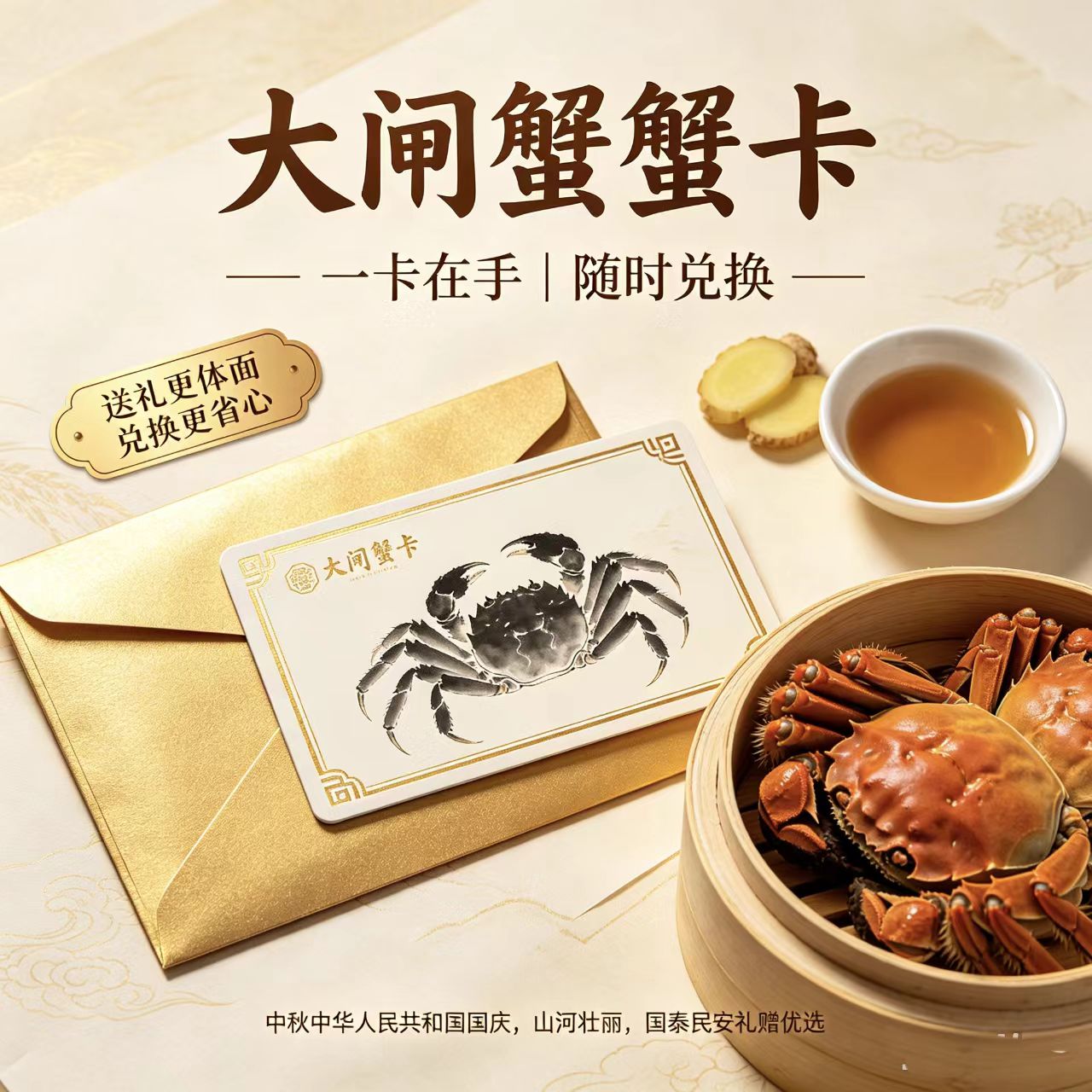 阳澄湖大闸蟹·蟹券提货 8 只装