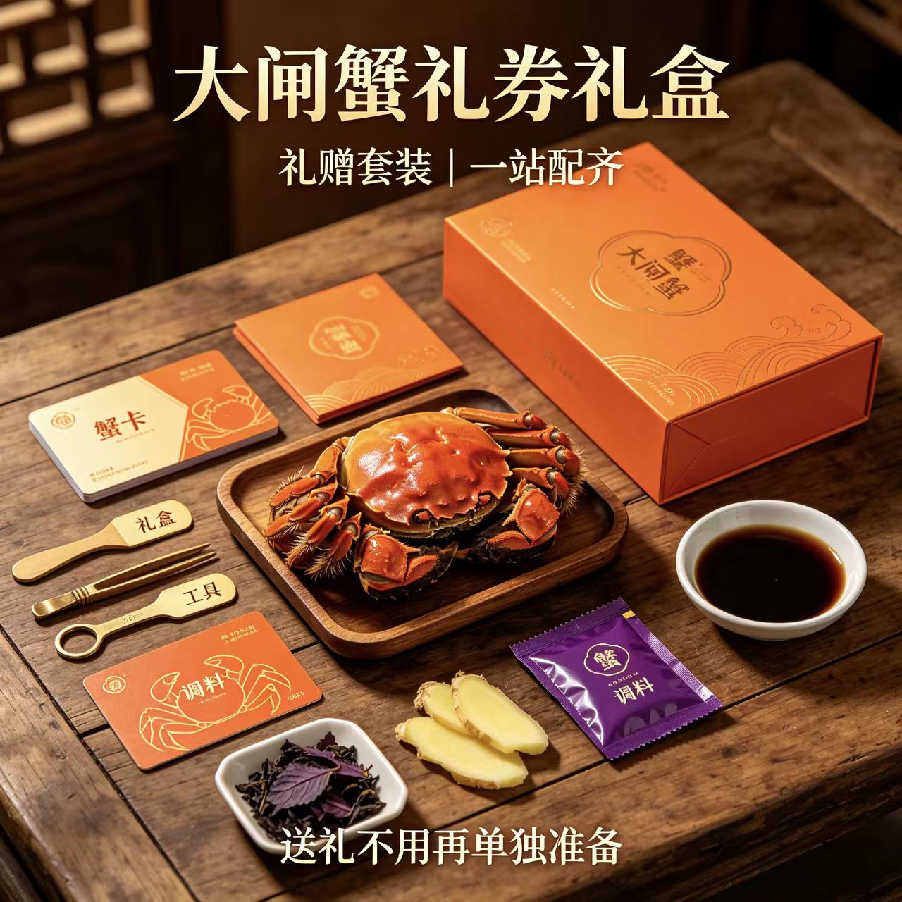 阳澄湖大闸蟹·豪华大礼包 10 只装