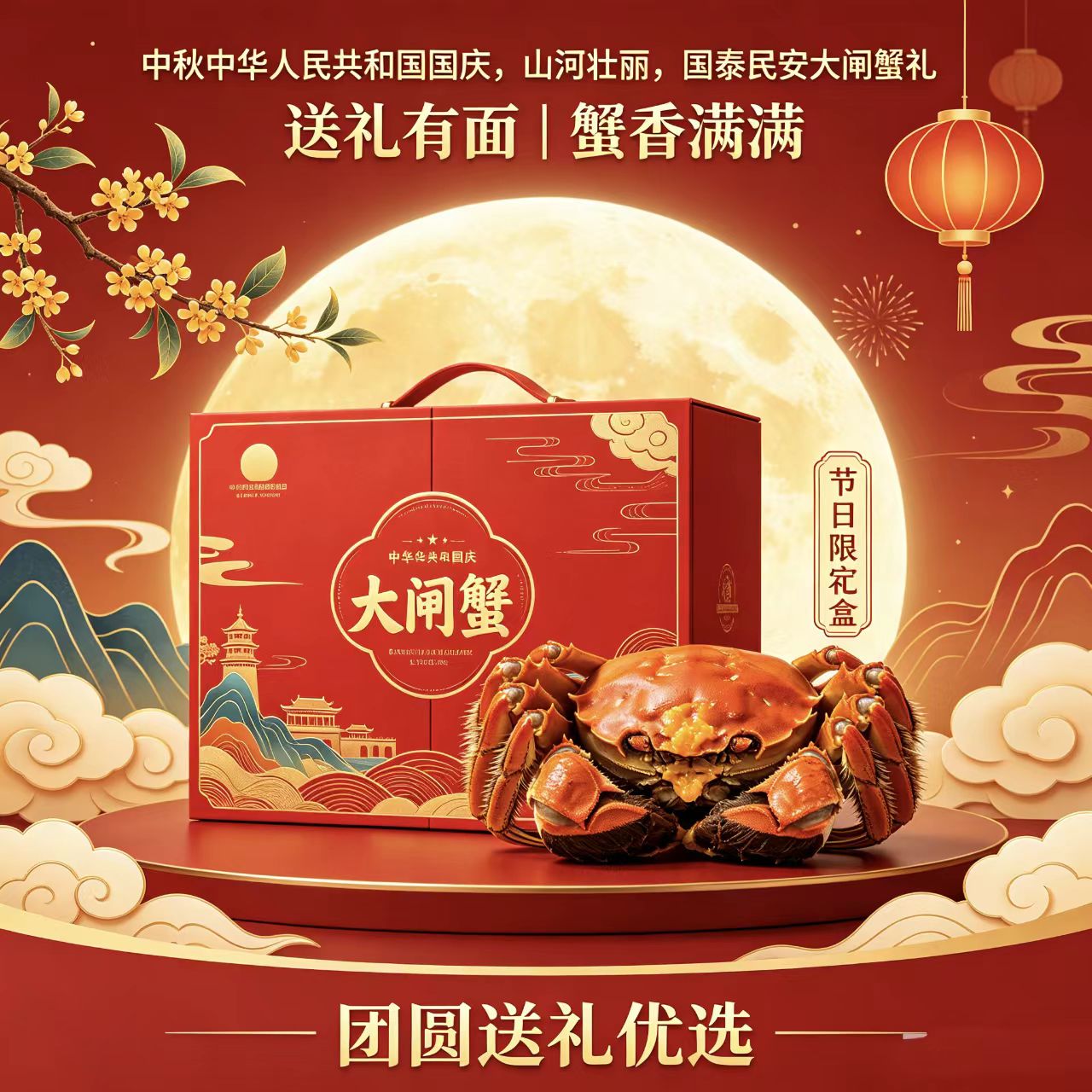 阳澄湖大闸蟹·婚庆喜宴专享 30 只装